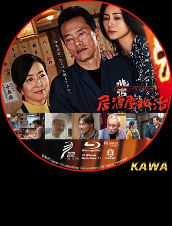 Poster for Izakaya Choji