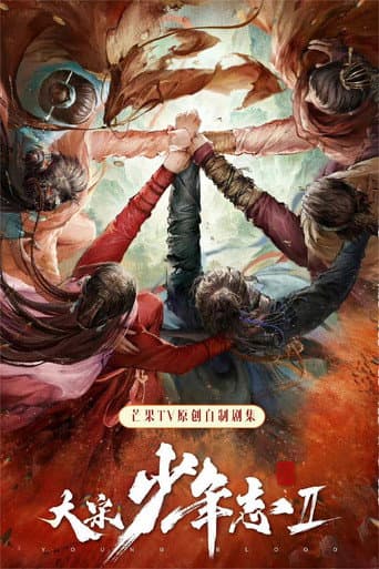 Poster for Specials