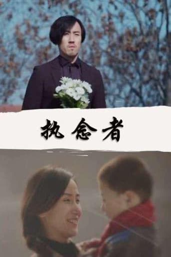Poster for Memory Puzzle