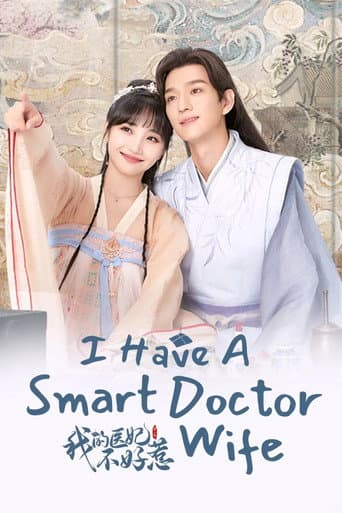 Poster for I Have a Smart Doctor Wife