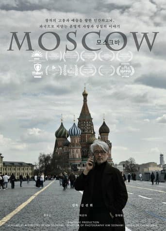 Poster for Moscow