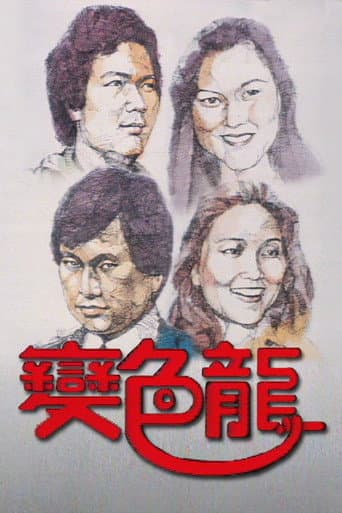 Poster for Season 1
