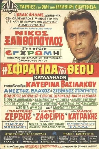 Poster for The Seal of God