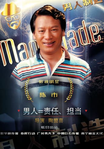 Poster for The Making of a Man