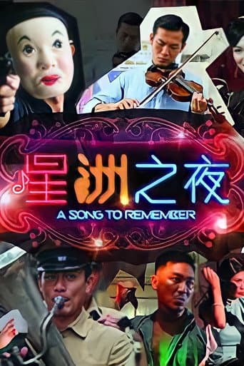 Poster for Season 1