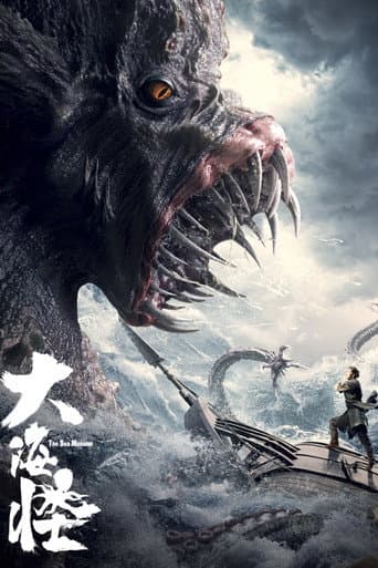 Poster for The Sea Monster