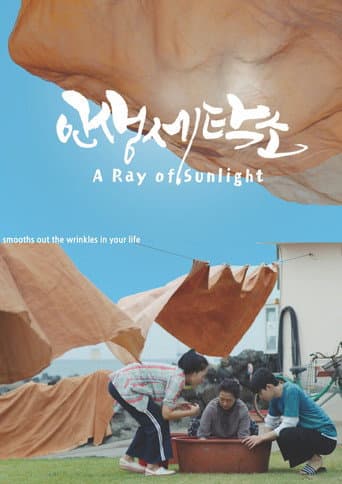 Poster for A Ray of Sunlight