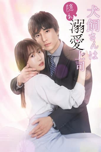 Poster for Inukai-san wa Kakure Dekiai Joshi