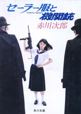 Poster for Sailor Suit and Machine Gun