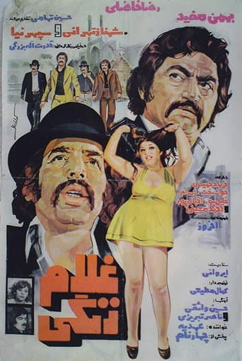 Poster for Gholam Zangi