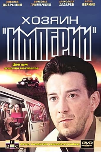 Poster for Master of the "Empire"