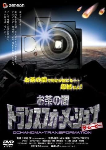 Poster for Ochanoma Transformation