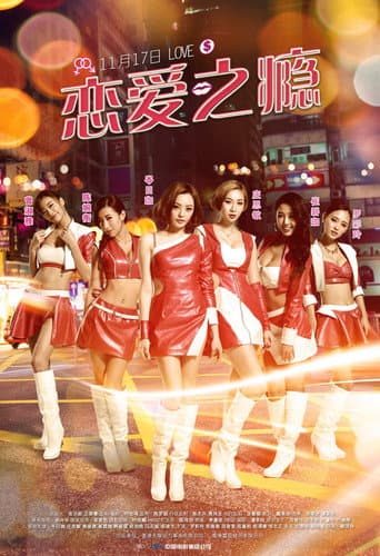 Poster for PG Love