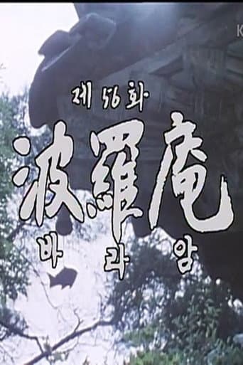 Poster for Baraam