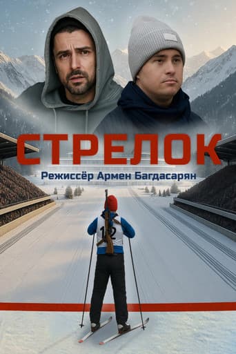 Poster for Shooter