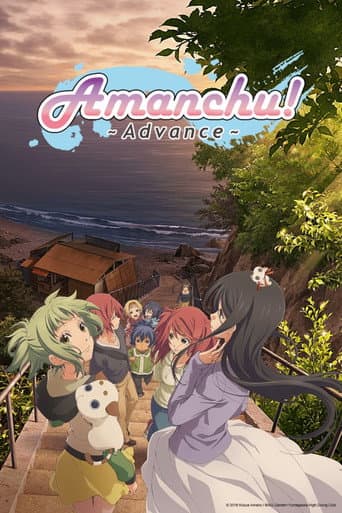 Poster for Amanchu! Advance