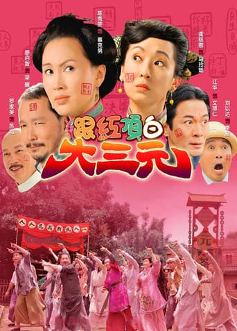 Poster for Life In Sanyuan County