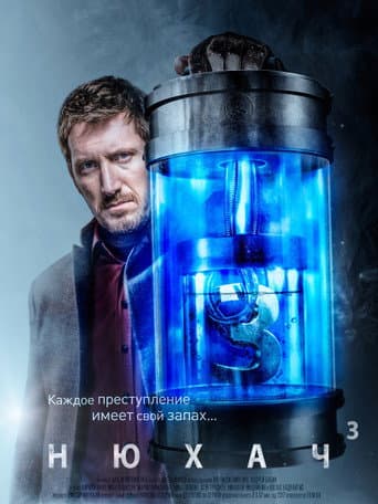 Poster for Season 3