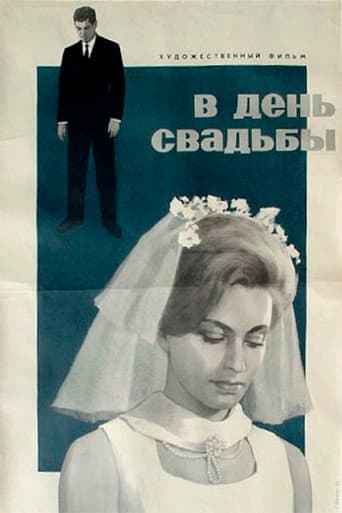 Poster for Wedding Day