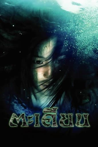 Poster for Takien