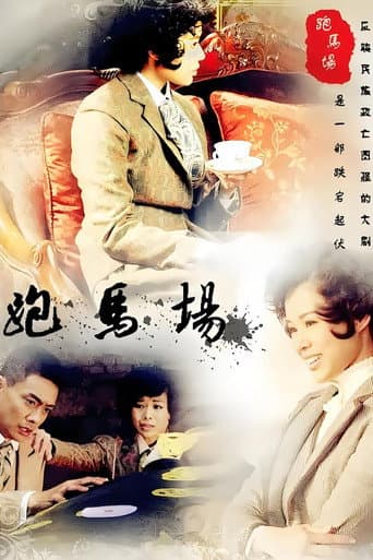 Poster for Season 1