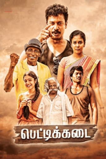 Poster for Kotigalu Saar Kotigalu
