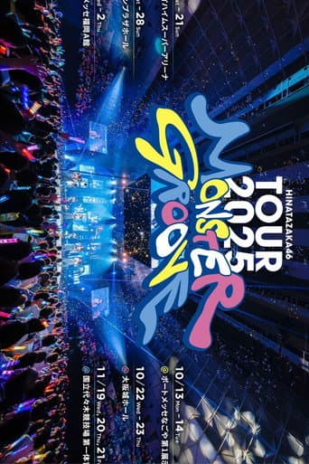 Poster for 日向坂46 ARENA TOUR 2025 「MONSTER GROOVE」