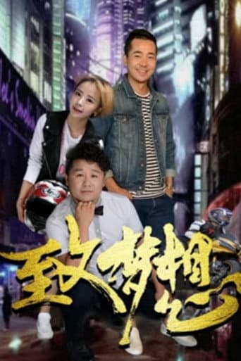 Poster for Our Dream