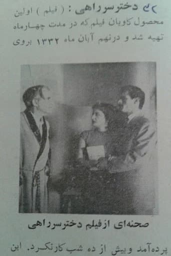 Poster for The Exposed Girl