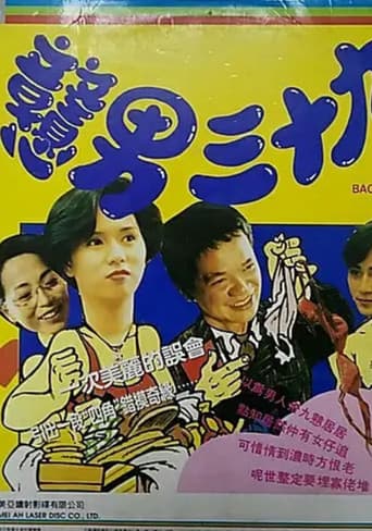 Poster for Bachelor Men