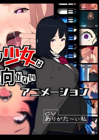 Poster for ふたなり少女は振り向かない