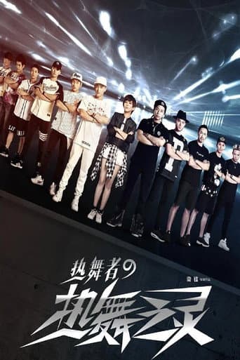 Poster for Hot Dance Spirit