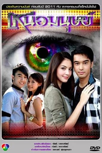 Poster for Season 1