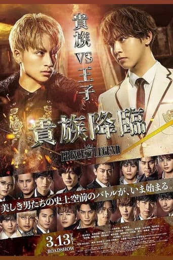 Poster for Kizoku Kourin: Prince of Legend