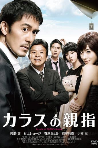 Poster for By Rule of Crow's Thumb