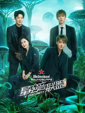 Poster for E-Pop Unity