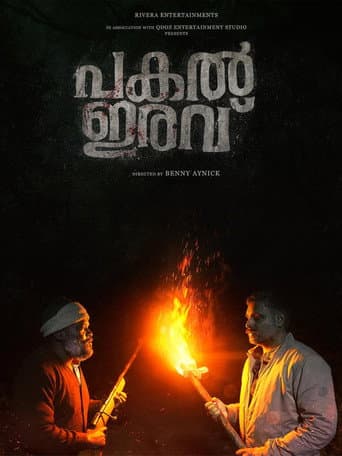 Poster for Pakal Iravu