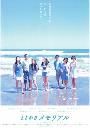 Poster for Tokimeki Memorial