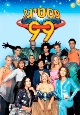 Poster for Festigal 99: The Festigal of the Next Millennium