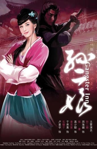 Poster for Friendship Unto Death: Gangster Inn