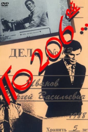 Poster for According to 206...