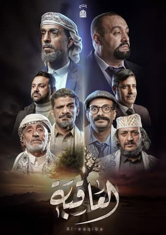 Poster for Season 1