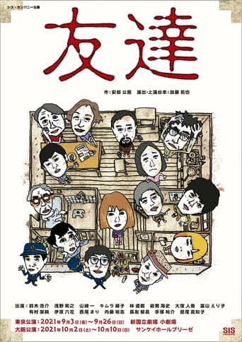 Poster for Shinrei Shokudō 2