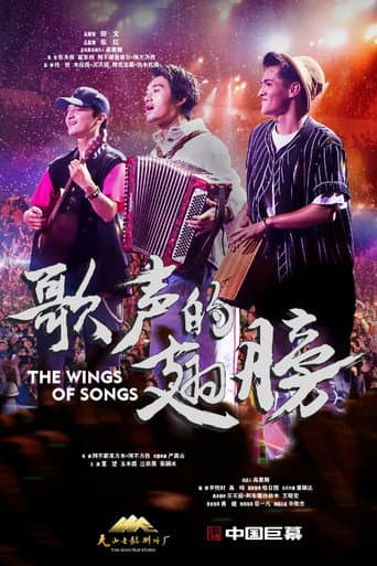 Poster for The Wings of the Songs