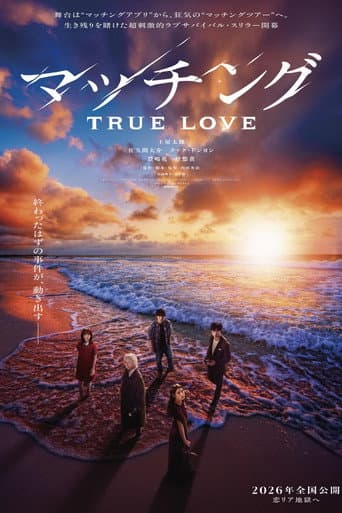 Poster for Matched: True Love