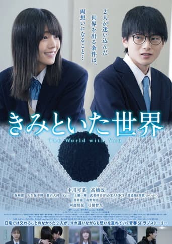 Poster for The World with You