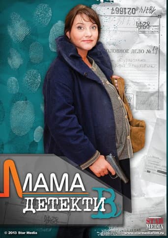 Poster for Mom is a Detective