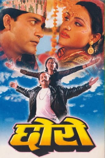 Poster for Chhoro