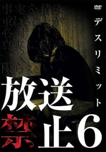 Poster for Banned from Broadcast 6: Death Limit
