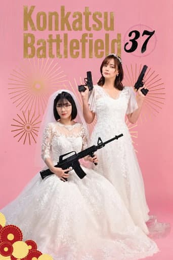 Poster for Konkatsu Battlefield 37